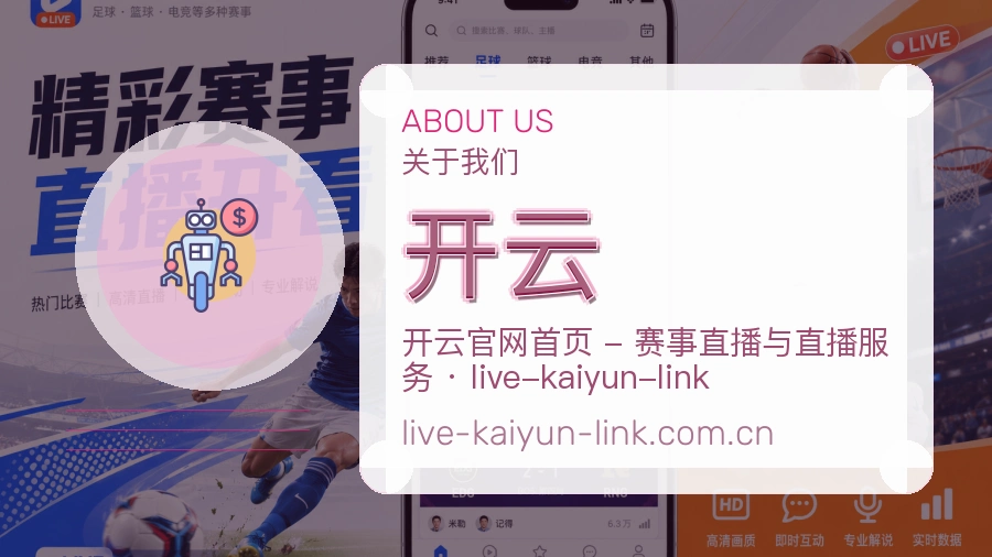 开云体育资料服务介绍